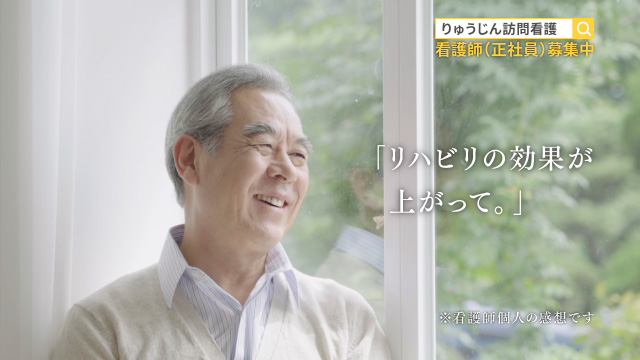 テレビCM【マッサージ編】