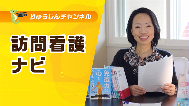 訪問看護ナビ