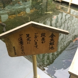 目黒 雅叙園